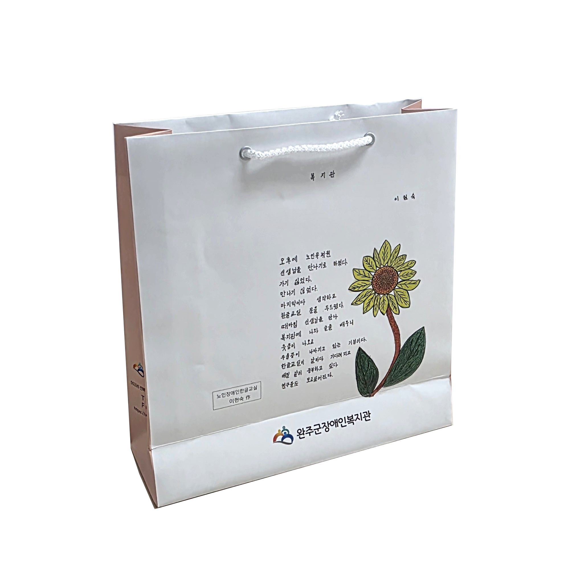 완주군장애인복지관