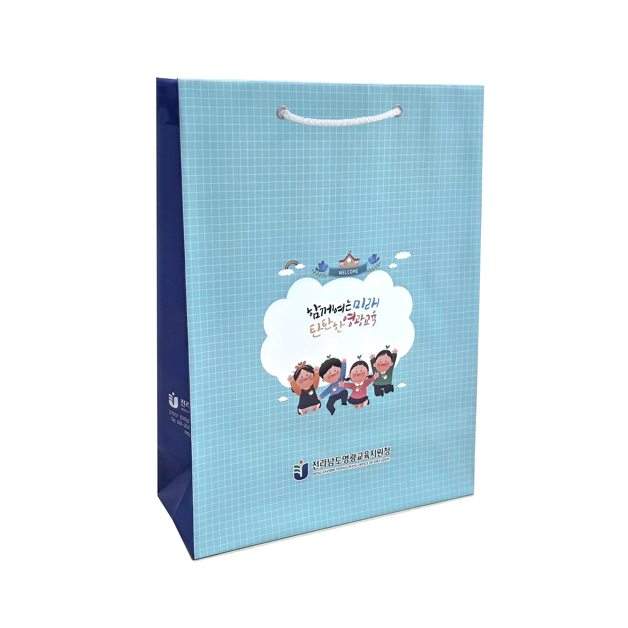 전남영광교육청