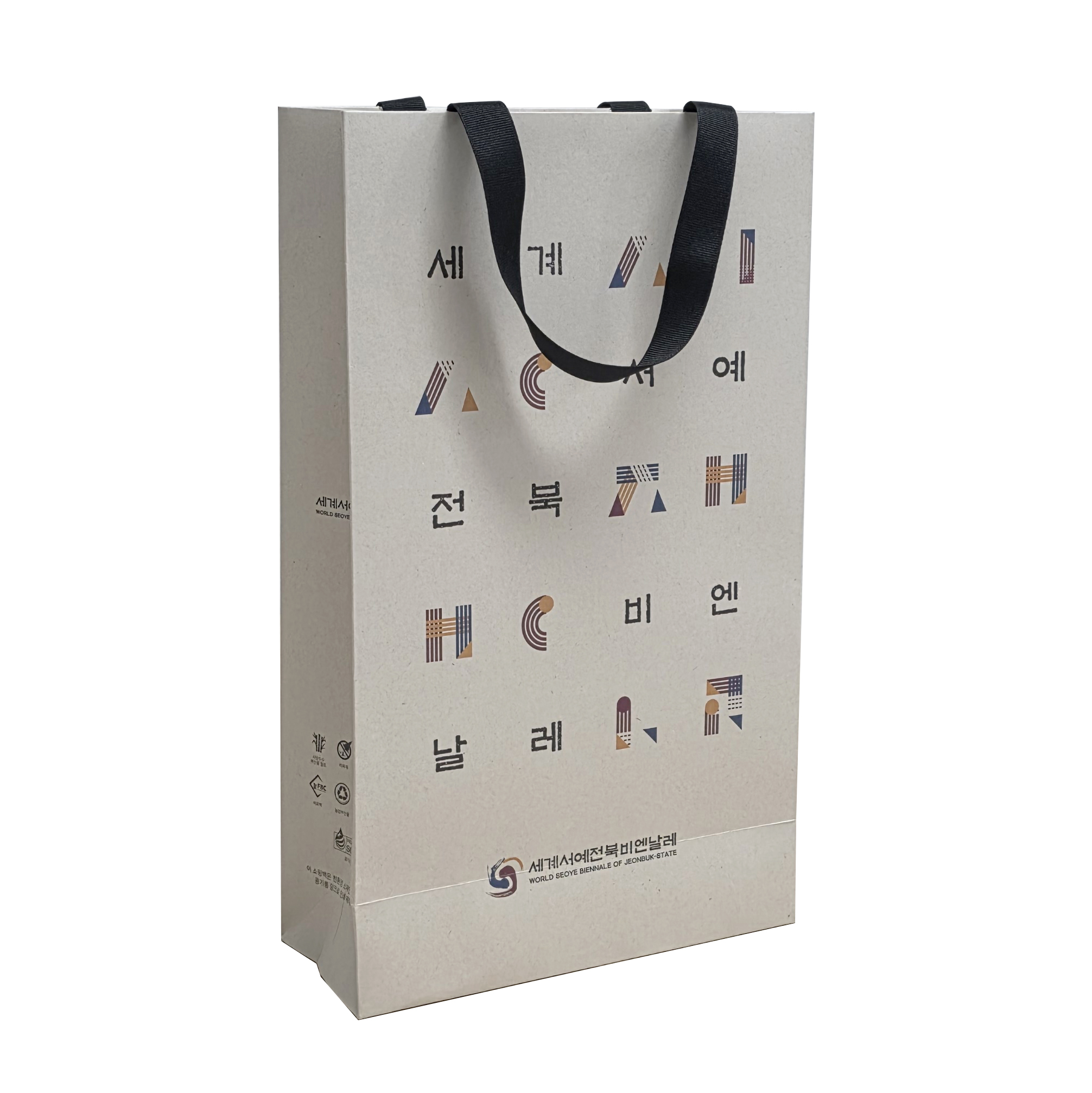 전북세계비엔날래