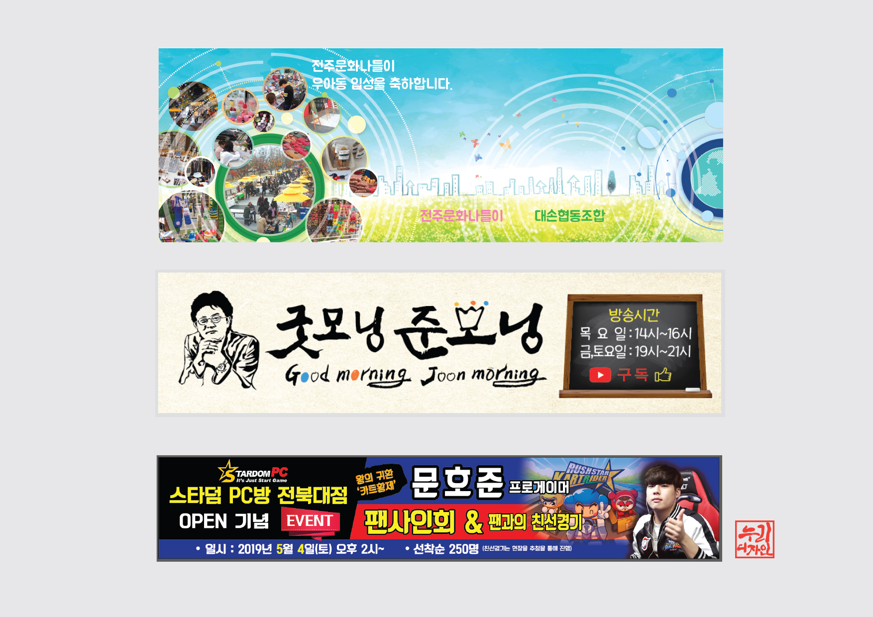 현수막 디자인예시