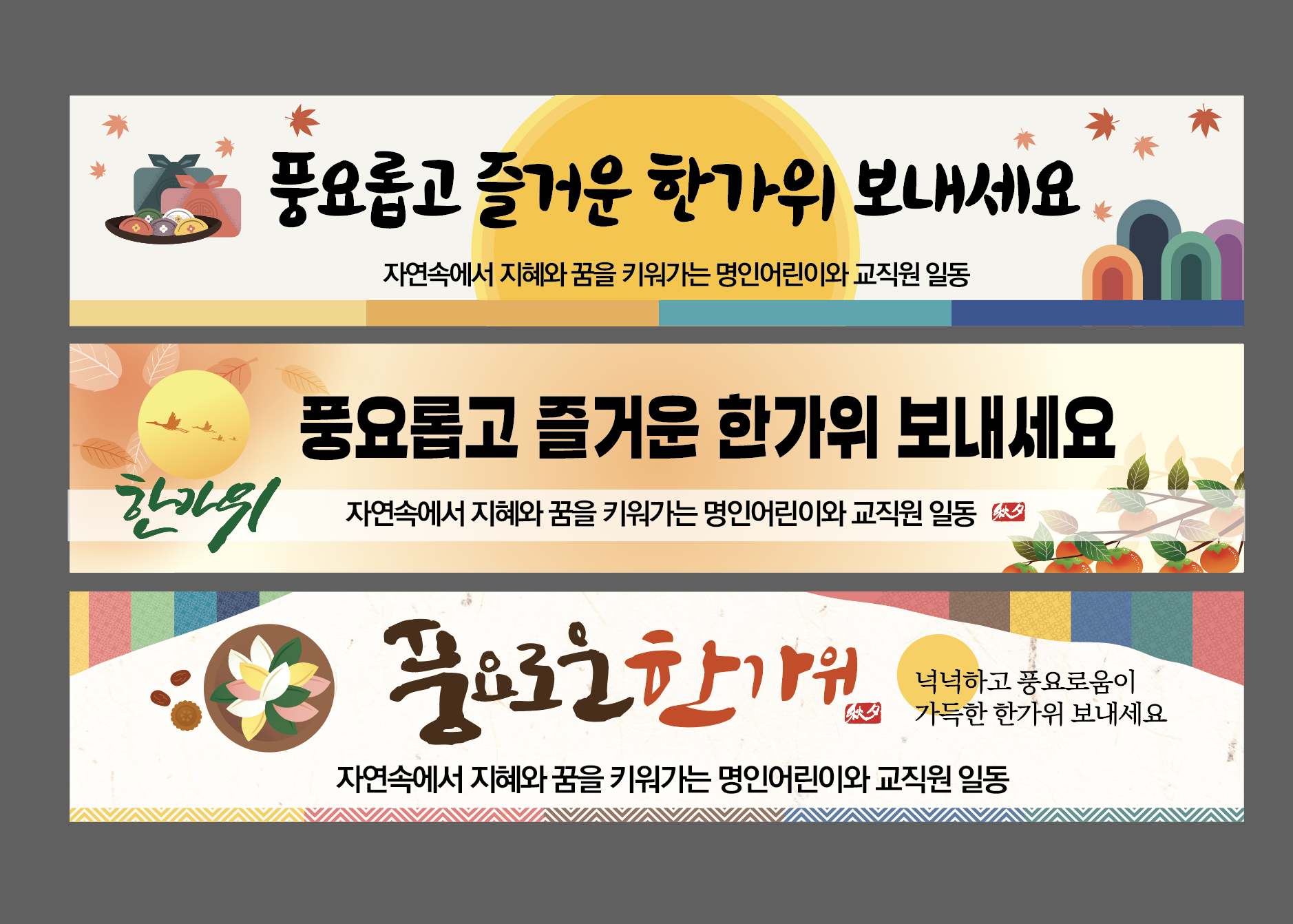 현수막-추석