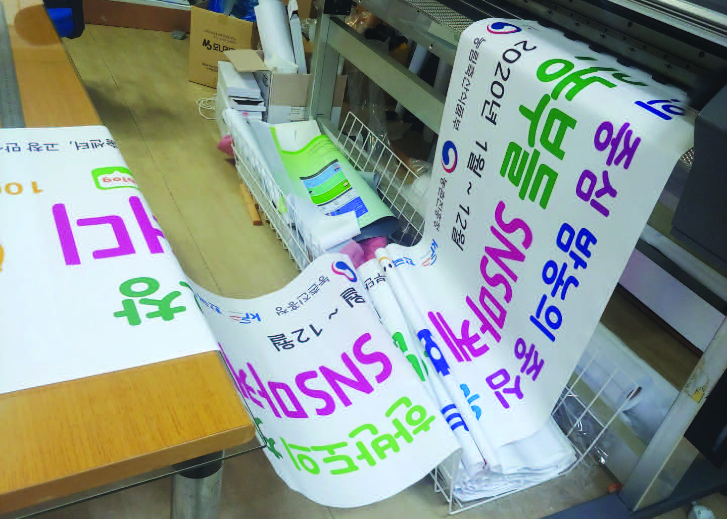 현수막출력모습2