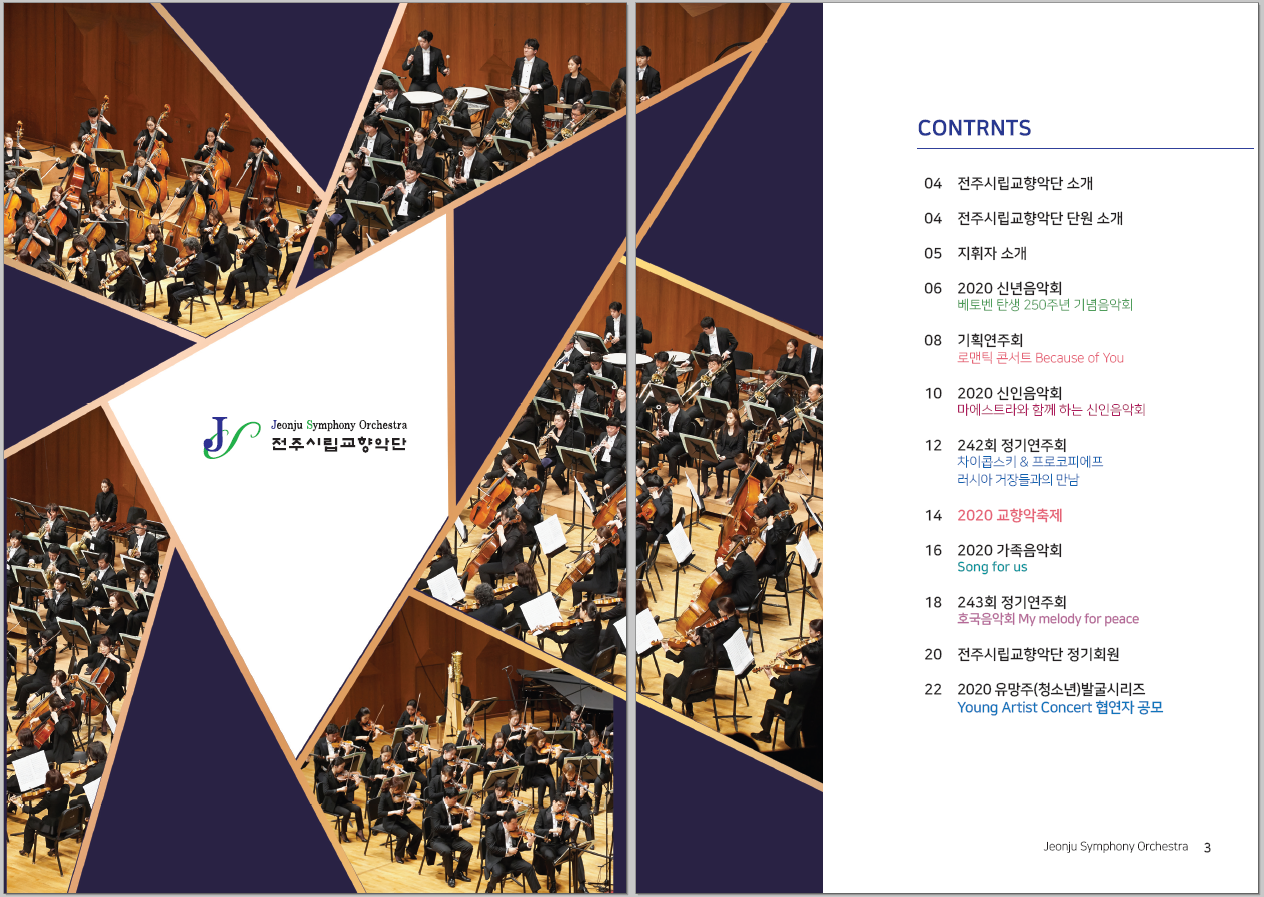 공연안내 카달로그 예시