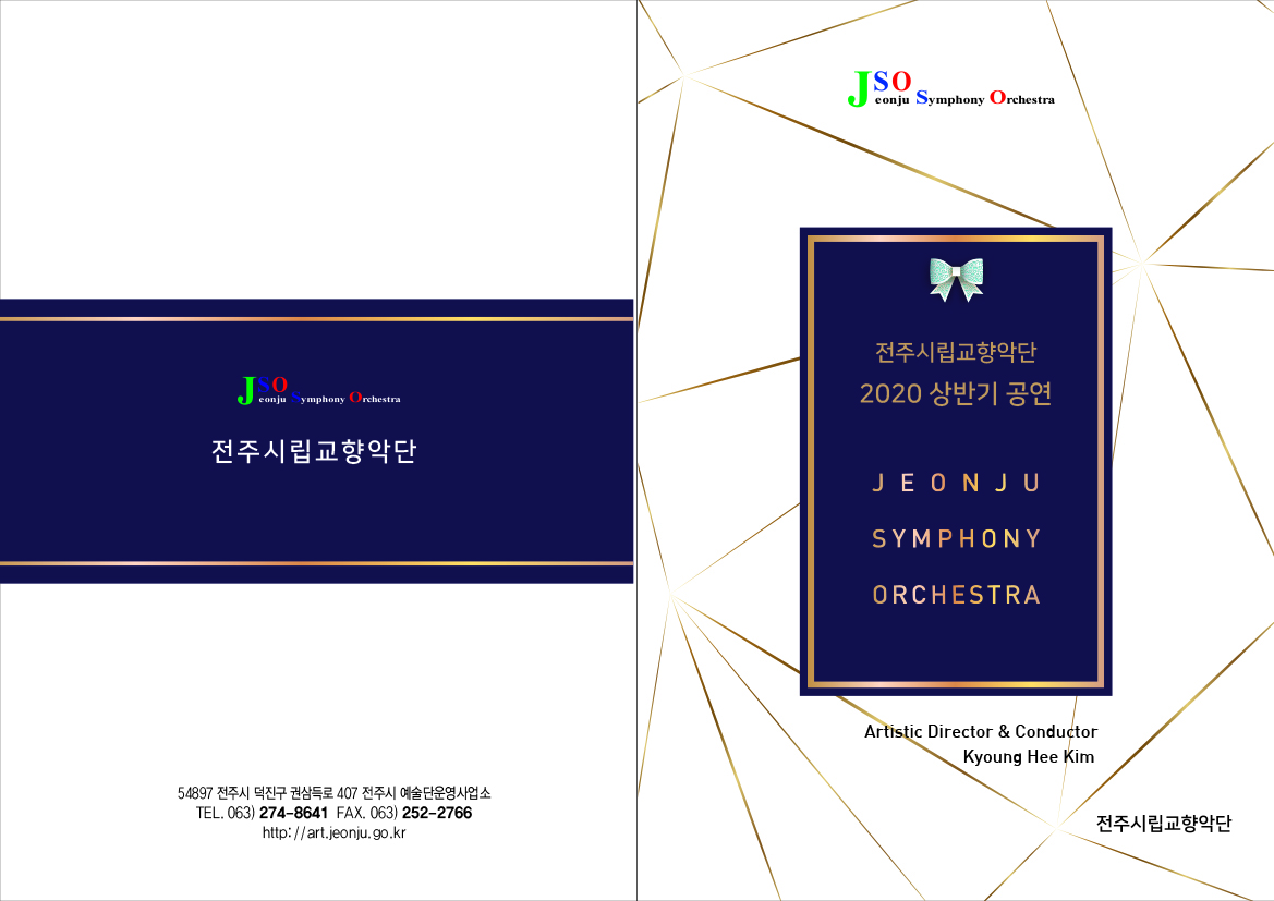 공연안내표지-2