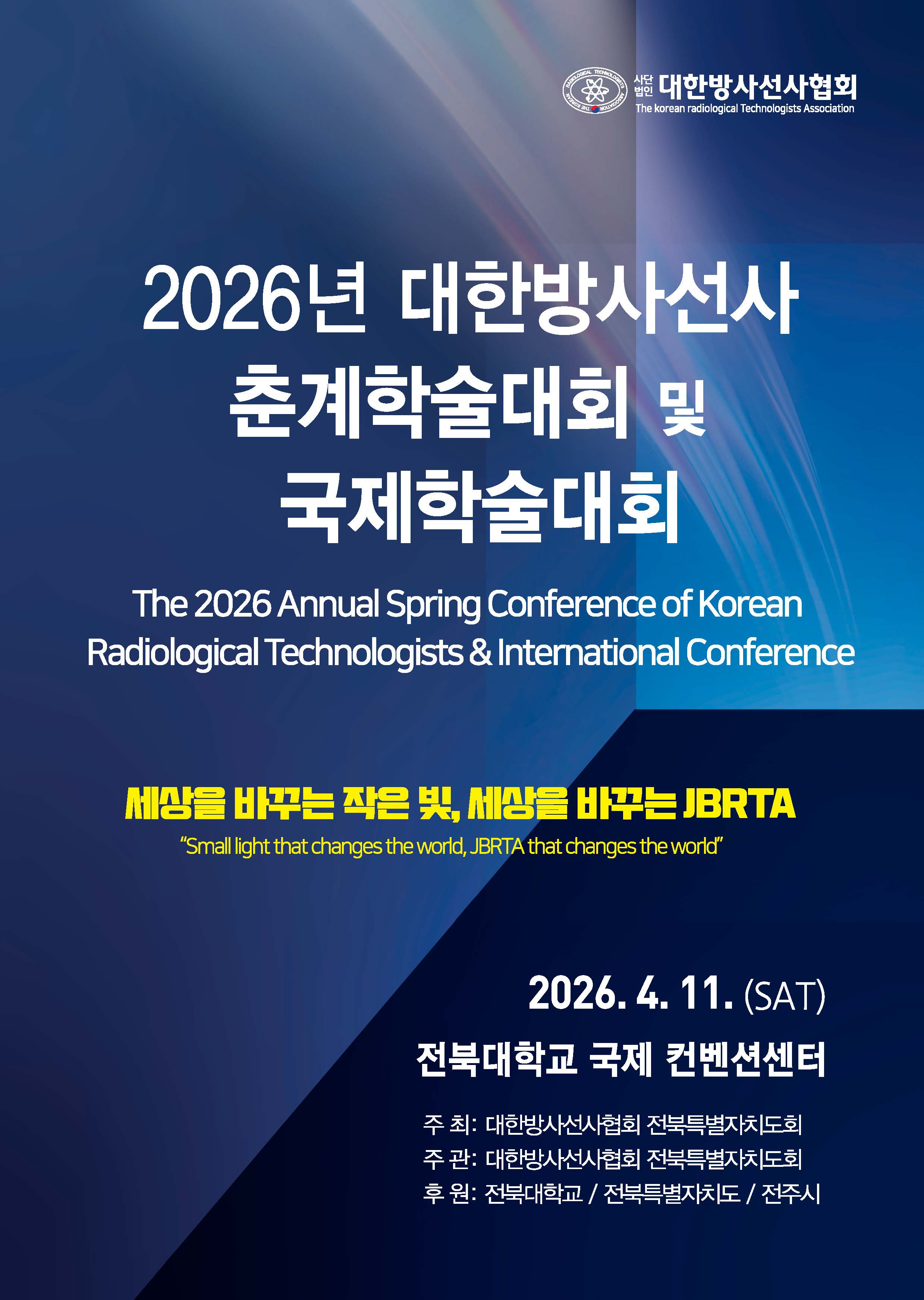 학술대회전단-수정