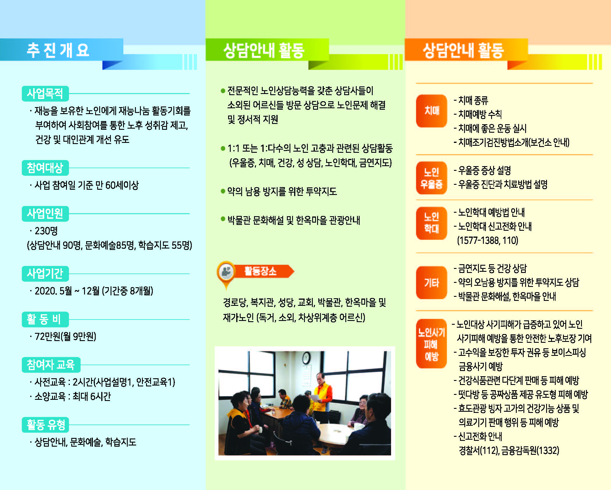 대한노인회2020-최종다시_페이지_2