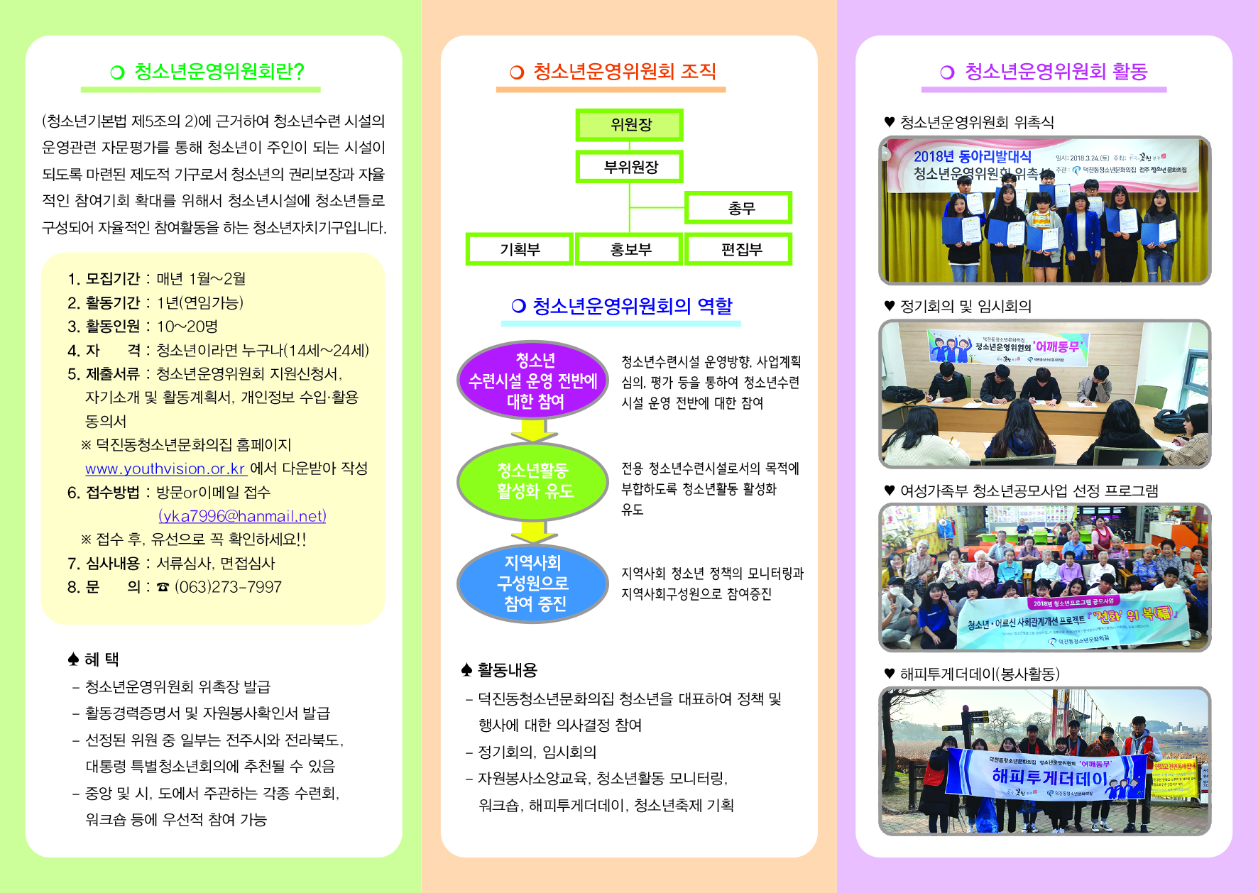 3단리플렛 문화의집-2