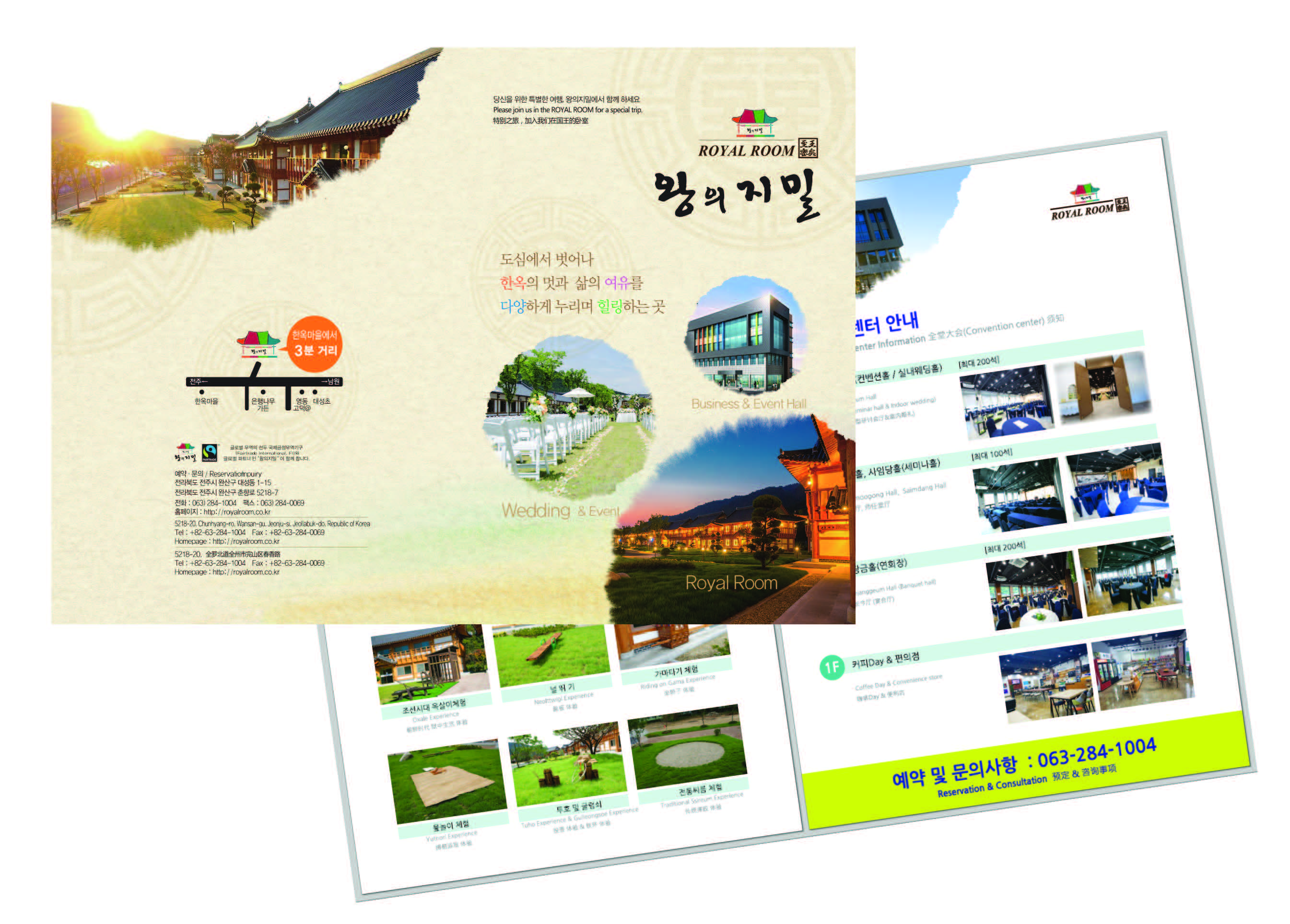 브로셔-왕의지밀