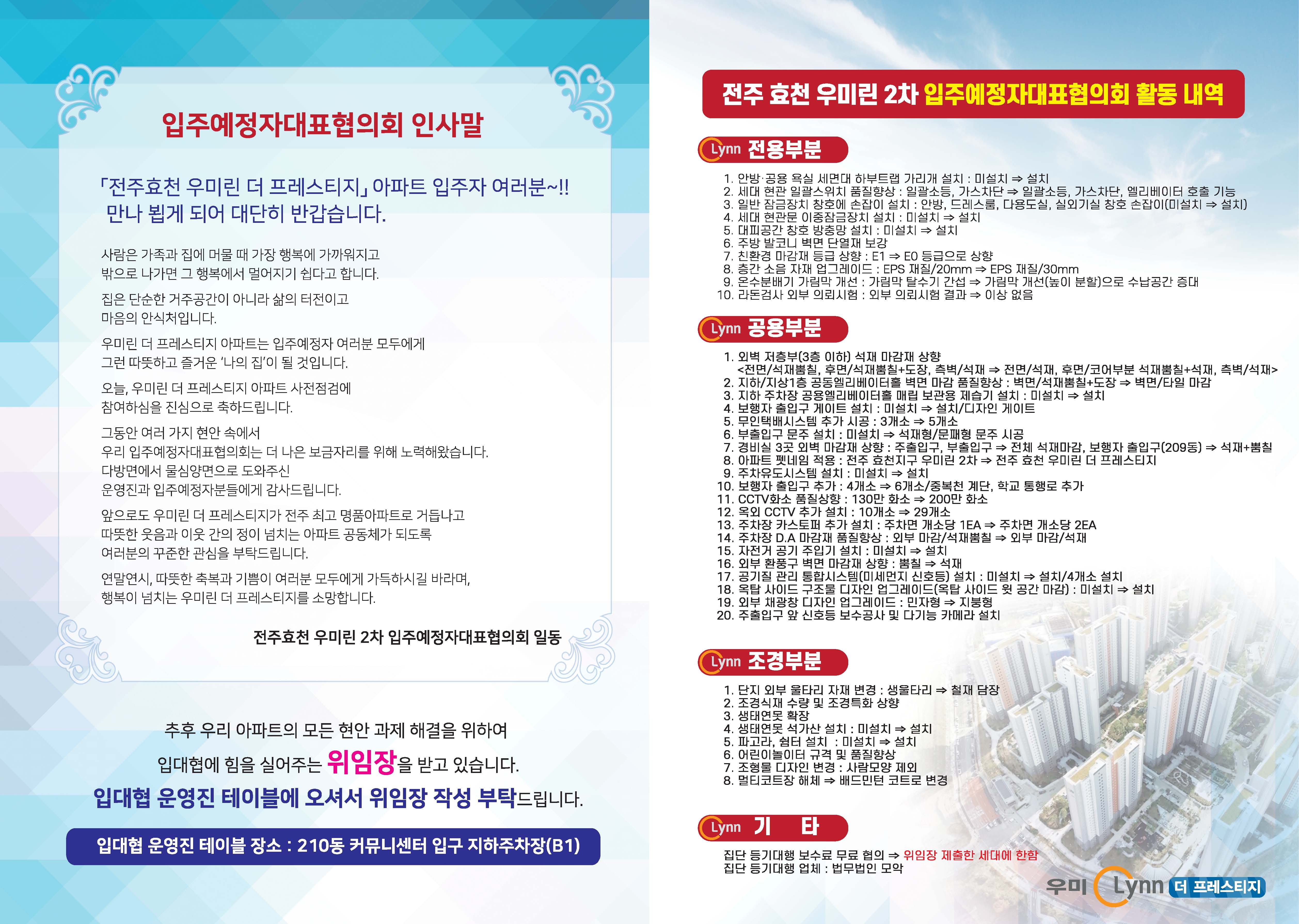 안내문-우미린2차카페