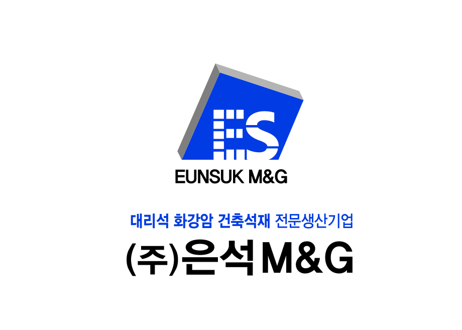 (주)은석엠엔지
